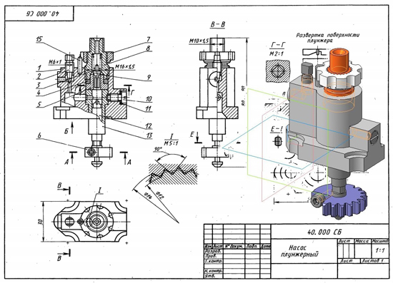 Насос плунжерный чертеж деталирование